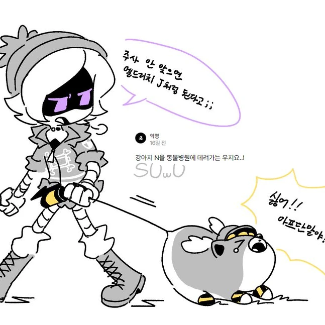 강아지 N 병원 델고가기
