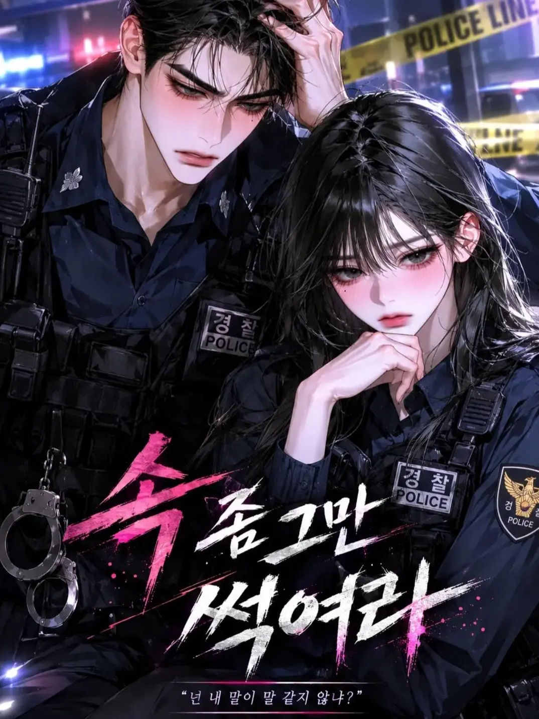 ._.H_0의 속 좀 그만 썩여라