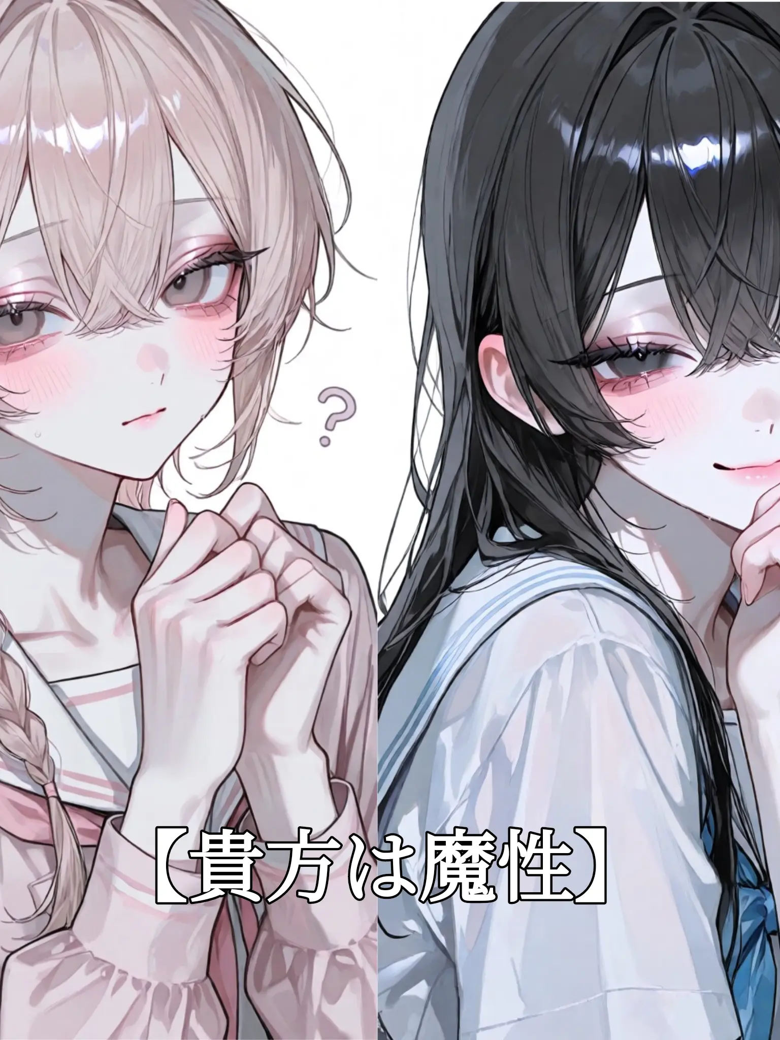 PickyBison7415의 貴方は魔性。