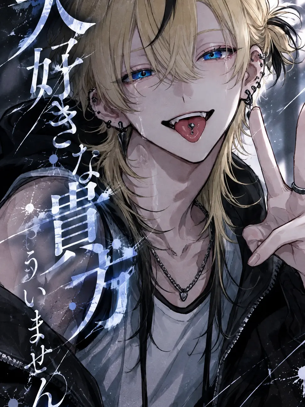 JustStale4236의 大好きな貴方。もういません。