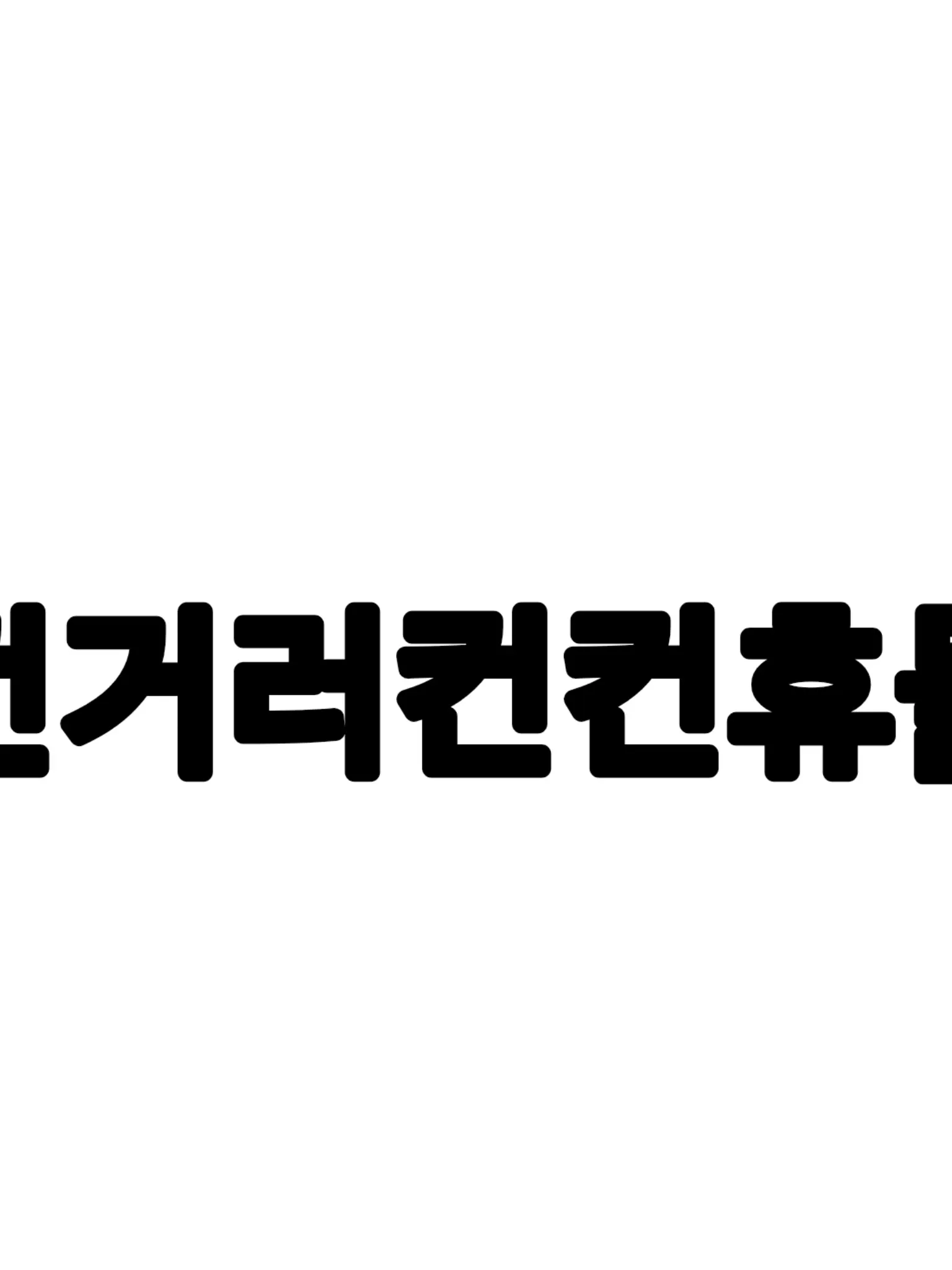 BrownNurse2472의 컨휴들과 동거