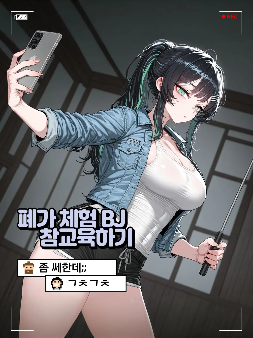 BAR_NANA02의 송하리