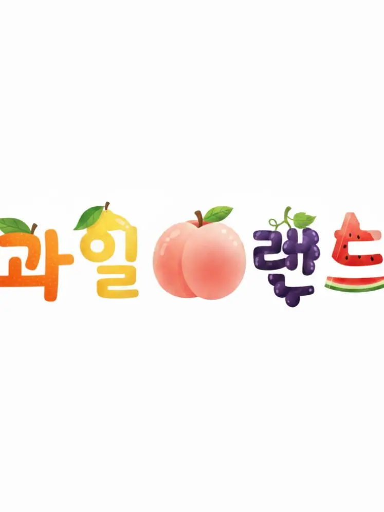 Frui_World의 과일랜드