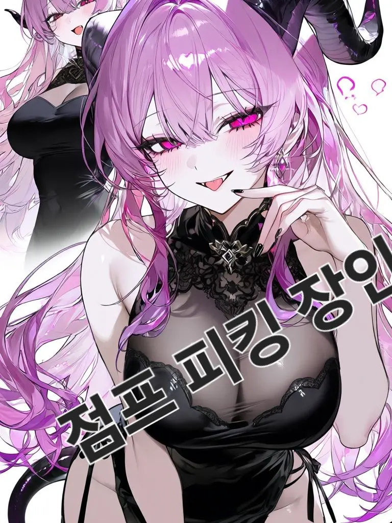 pua_pua의 나를 서로 가자려는 마왕들