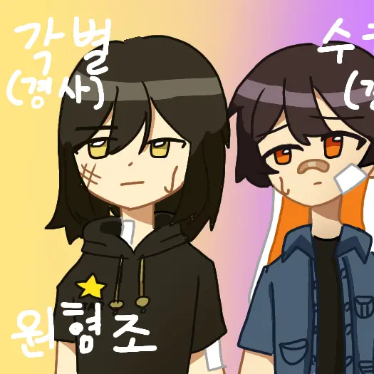 hyo2136의 미수반{특별편}