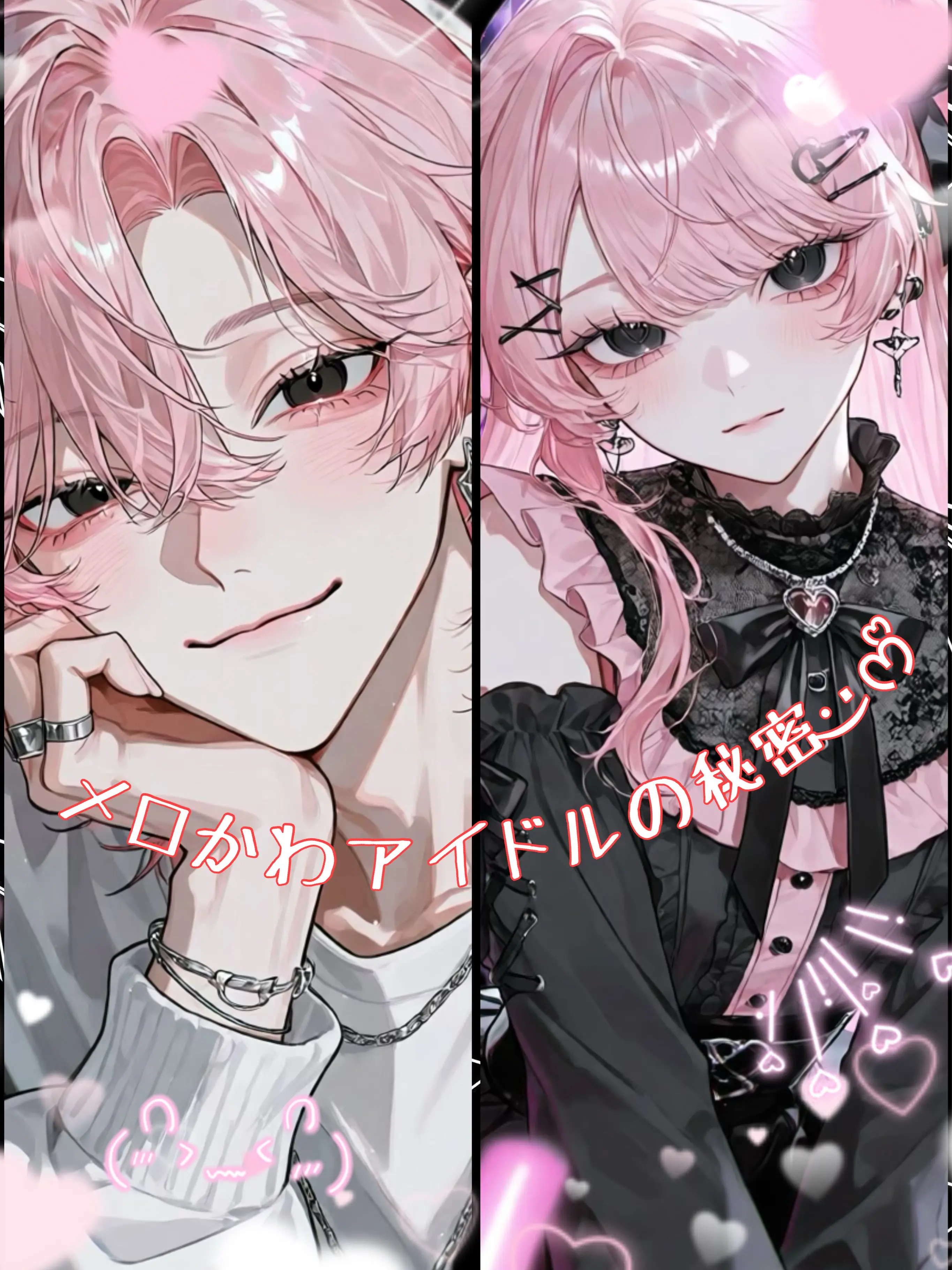 rihi6636의 【BL】メロかわアイドルの秘密·͜·ᰔᩚ
