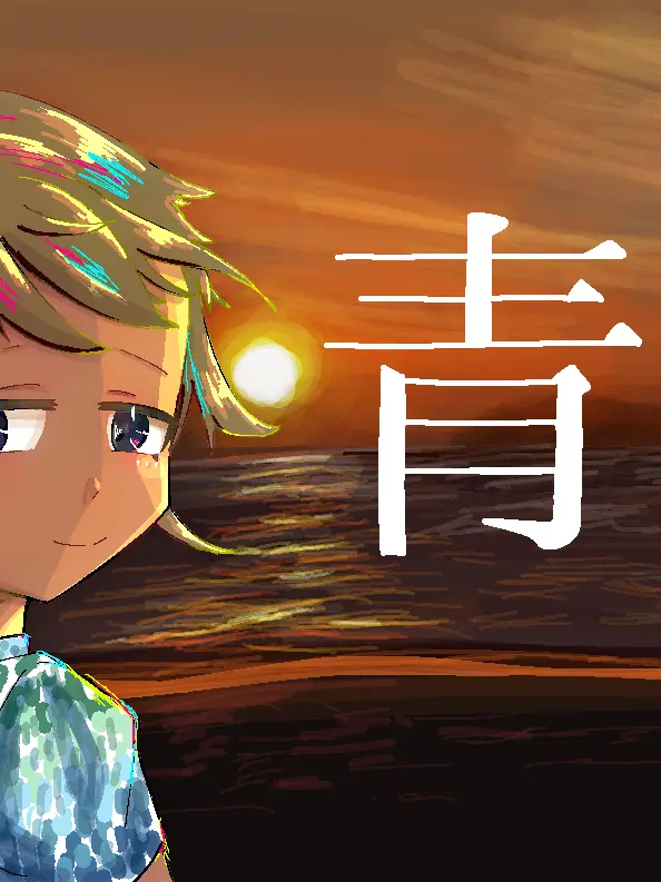 TsukubaTX0298의 海月の断面