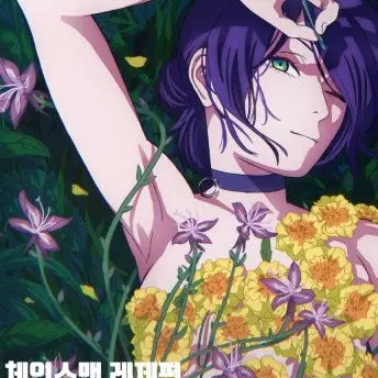 GrumpyAnkle6807의 레제