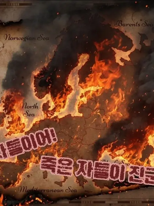 Northpragous의 병사들이어! 죽은 자가 진군한다!