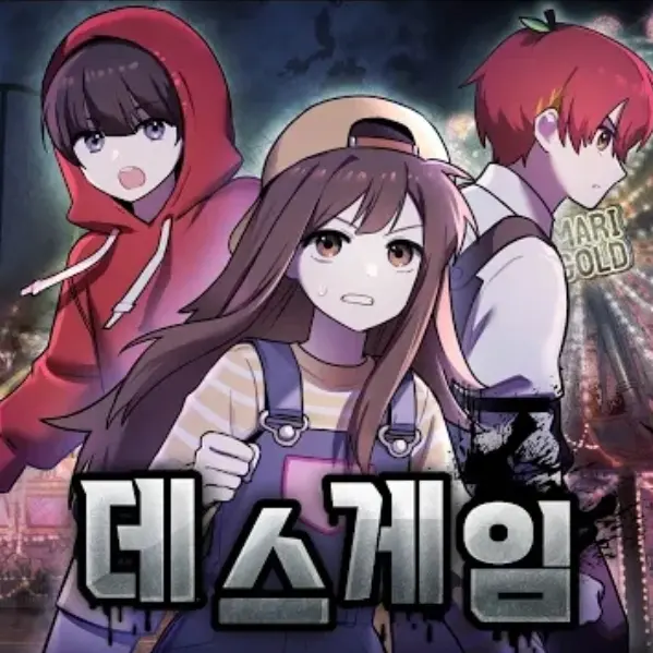LIKE12345의 데스게임