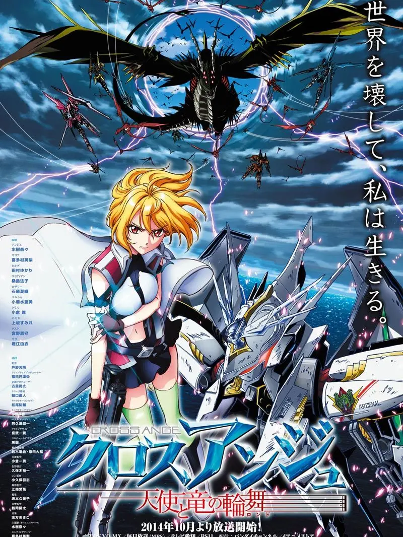 WornLlama5924의 クロス・アンジュ-天使と竜の輪舞-