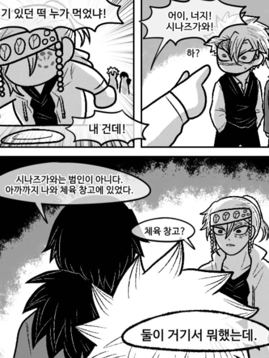 sin_ji_ah의 체육창고에서 뭐했는데.?