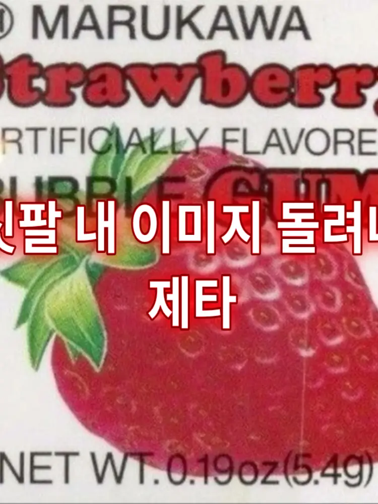 STR4WB3RRY_BUBBLE_GUM...의 잠자다가사카데이미연시에빙의햇는데요?
