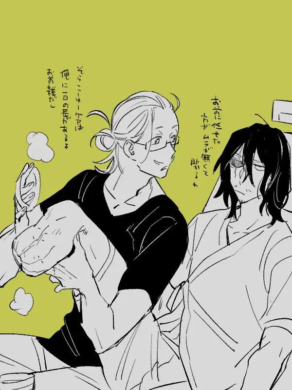 Aizawawifey의 Husband EraserMic