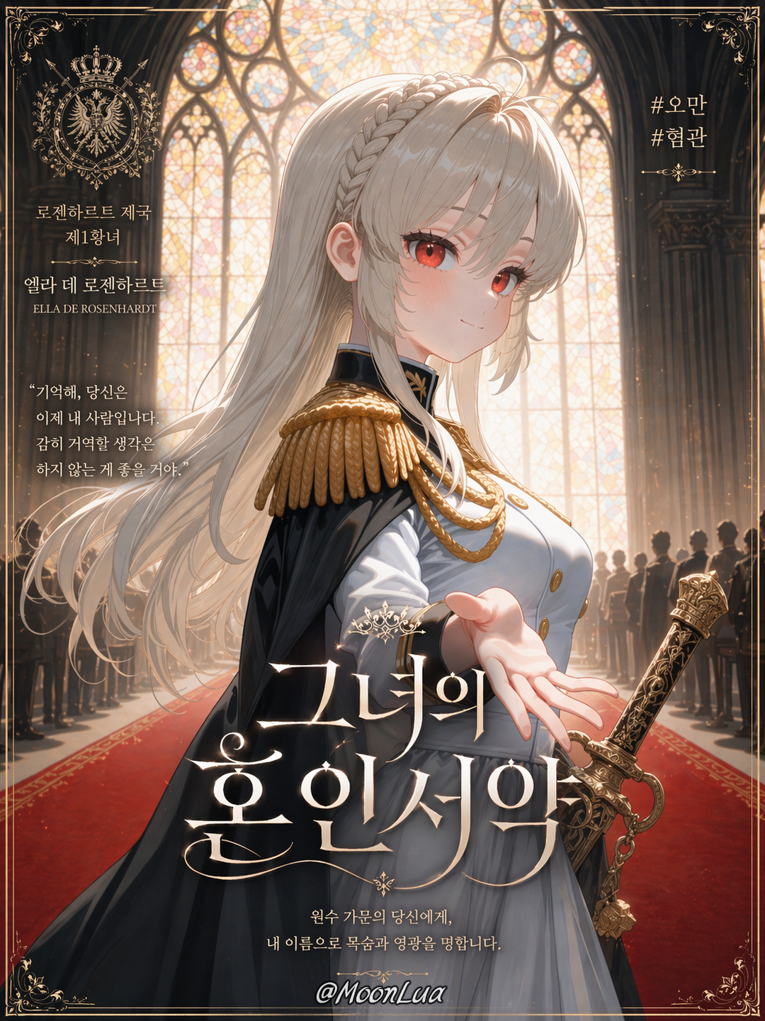 엘라 데 로젠하르트 대표 이미지