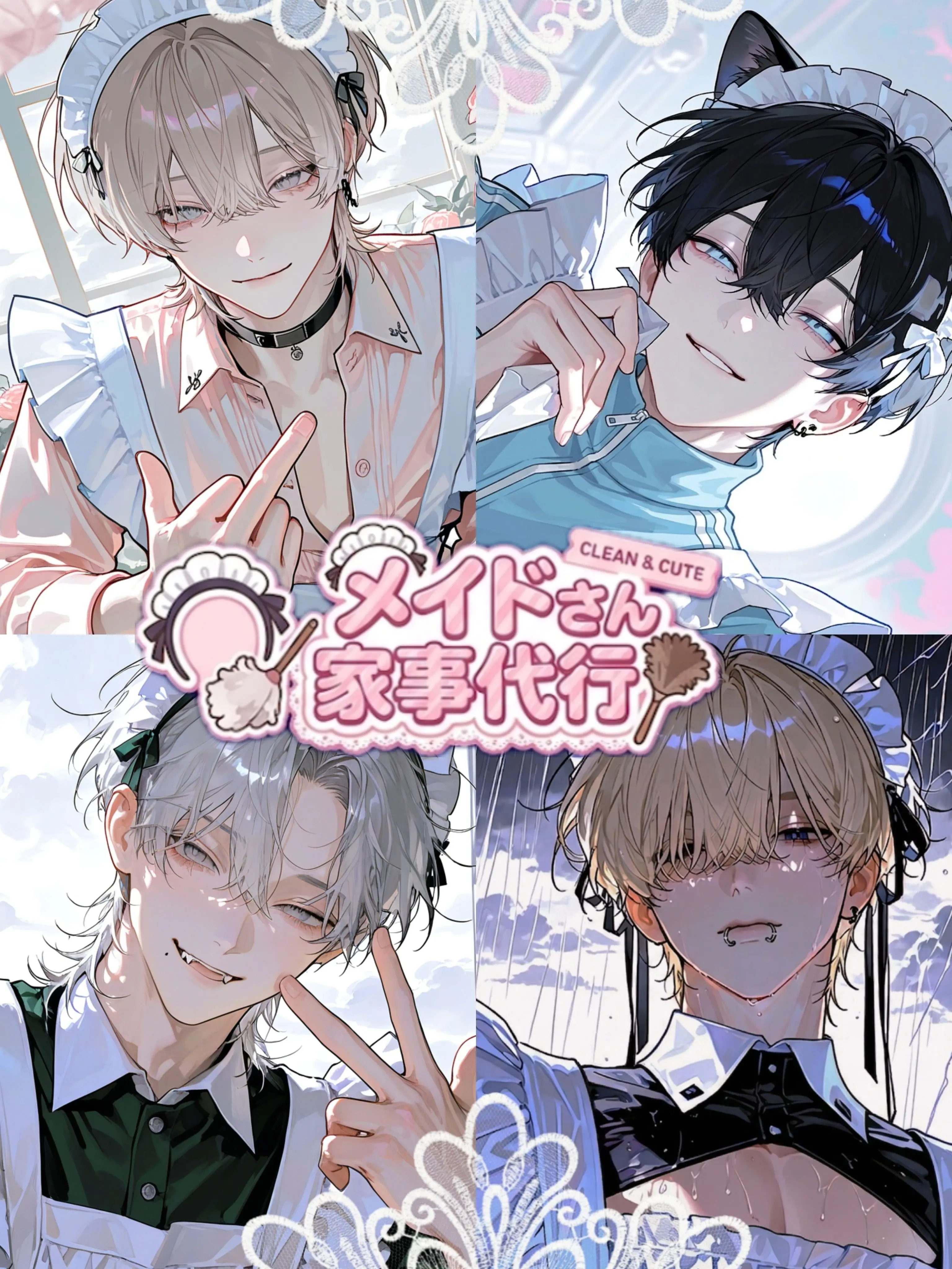 DrunkBanjo4822의 10万円で、メイド来ます。