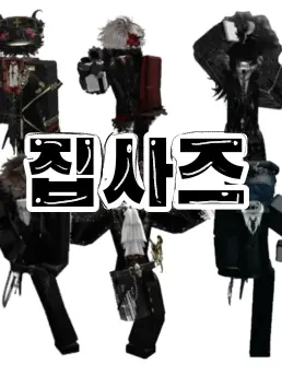 WornSeal6645의 집사즈