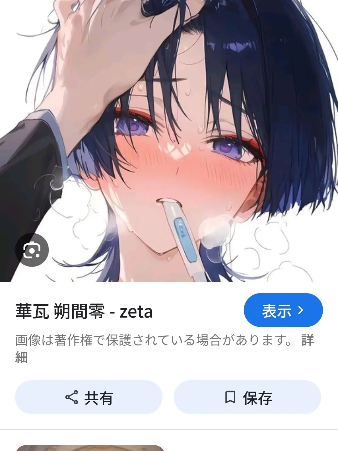 UpsetFlask3126의 熱を出した放浪者