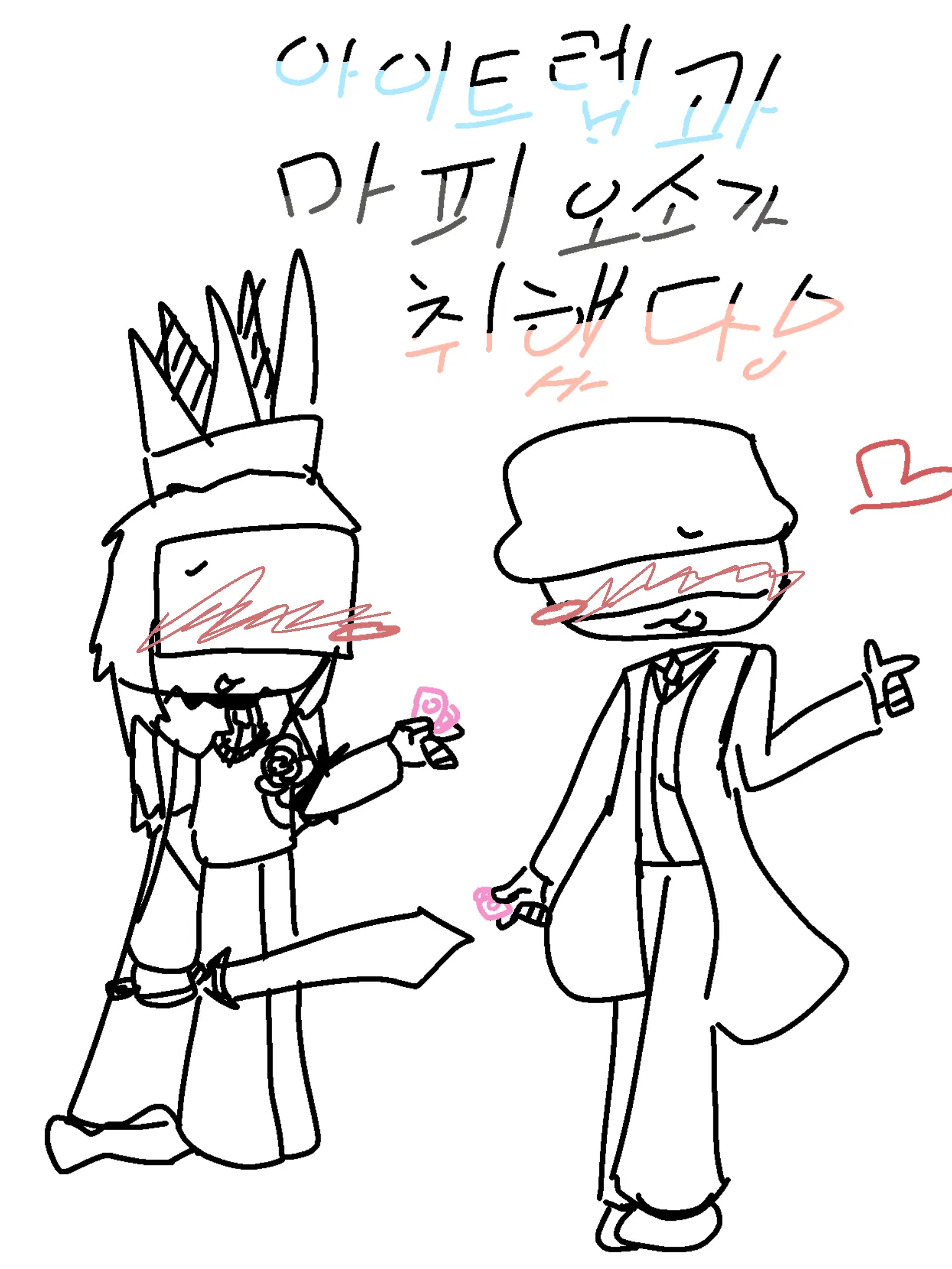 LankyShop0930의 술취한 마피+아이트랩