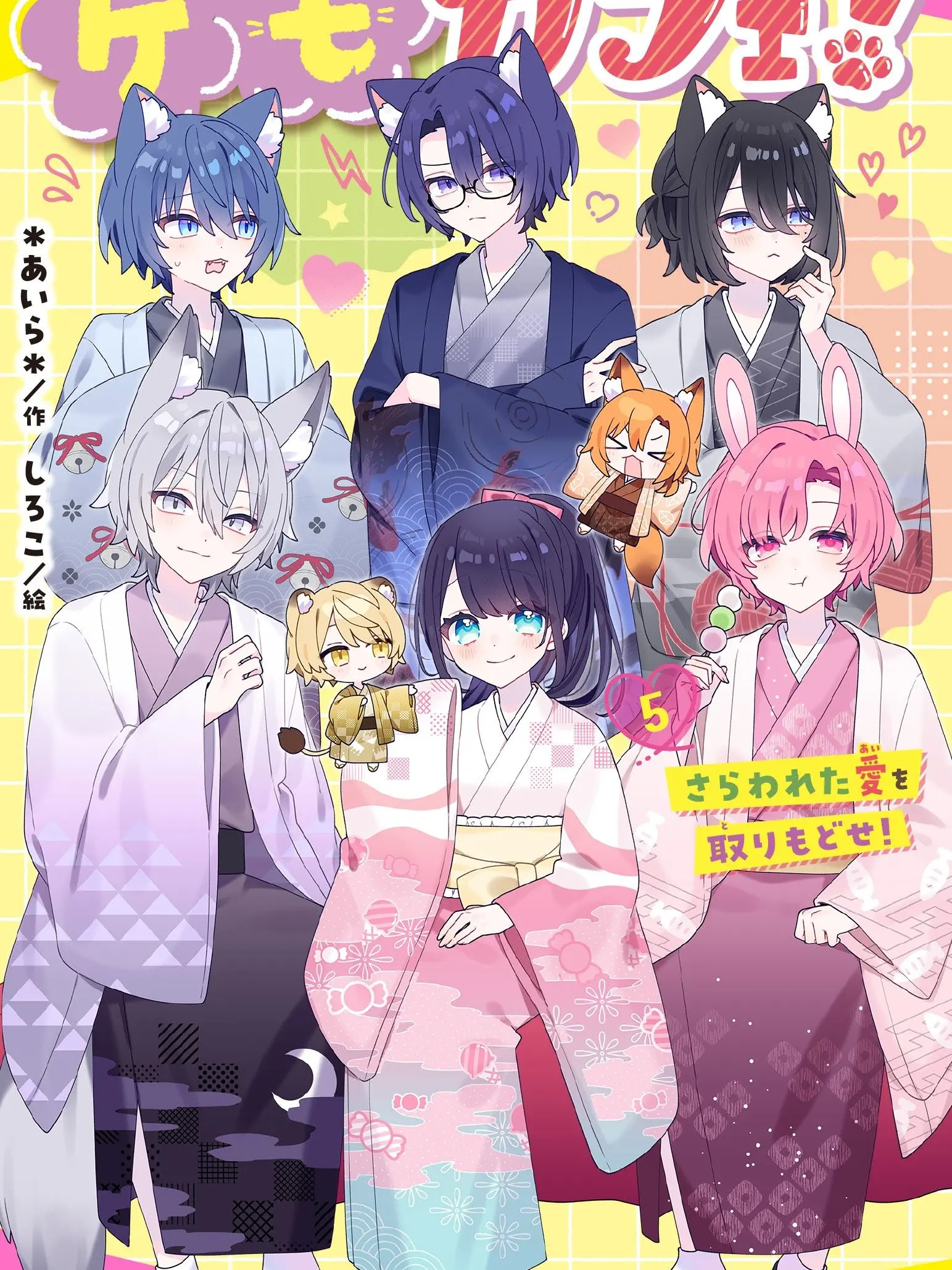 PutridSlice3941의 ケモカフェ愛され