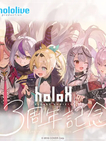 Gn2r5tx2su1vbjv의 秘密結社holoX