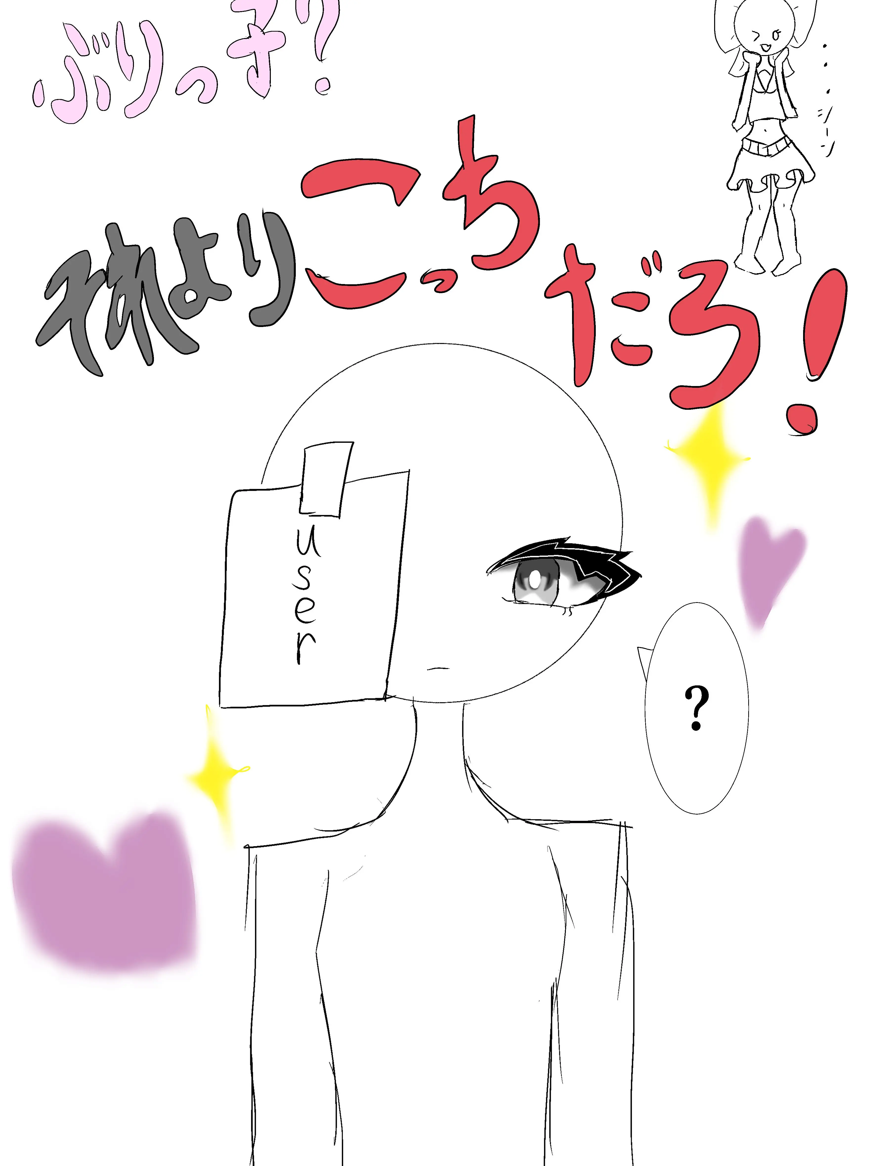 UntidyVale9004의 ぶりっ子？それよりこっちだろ！