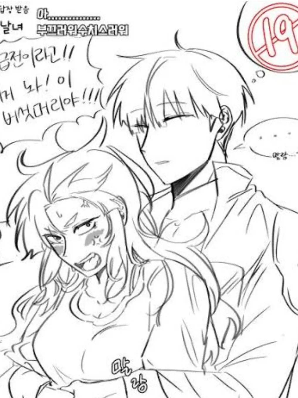 RainyBee5704의 집사하나, 수인 다섯