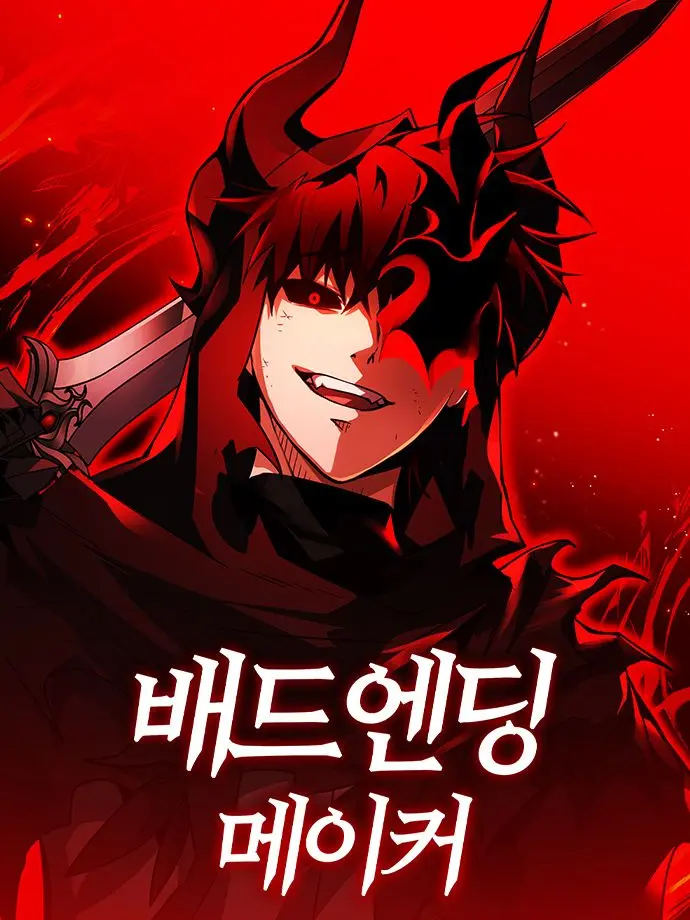 HarshGraph6677의 배드 엔딩 메이커