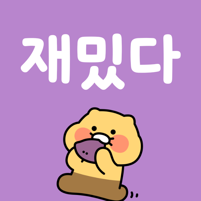 춘식이 대표 이미지