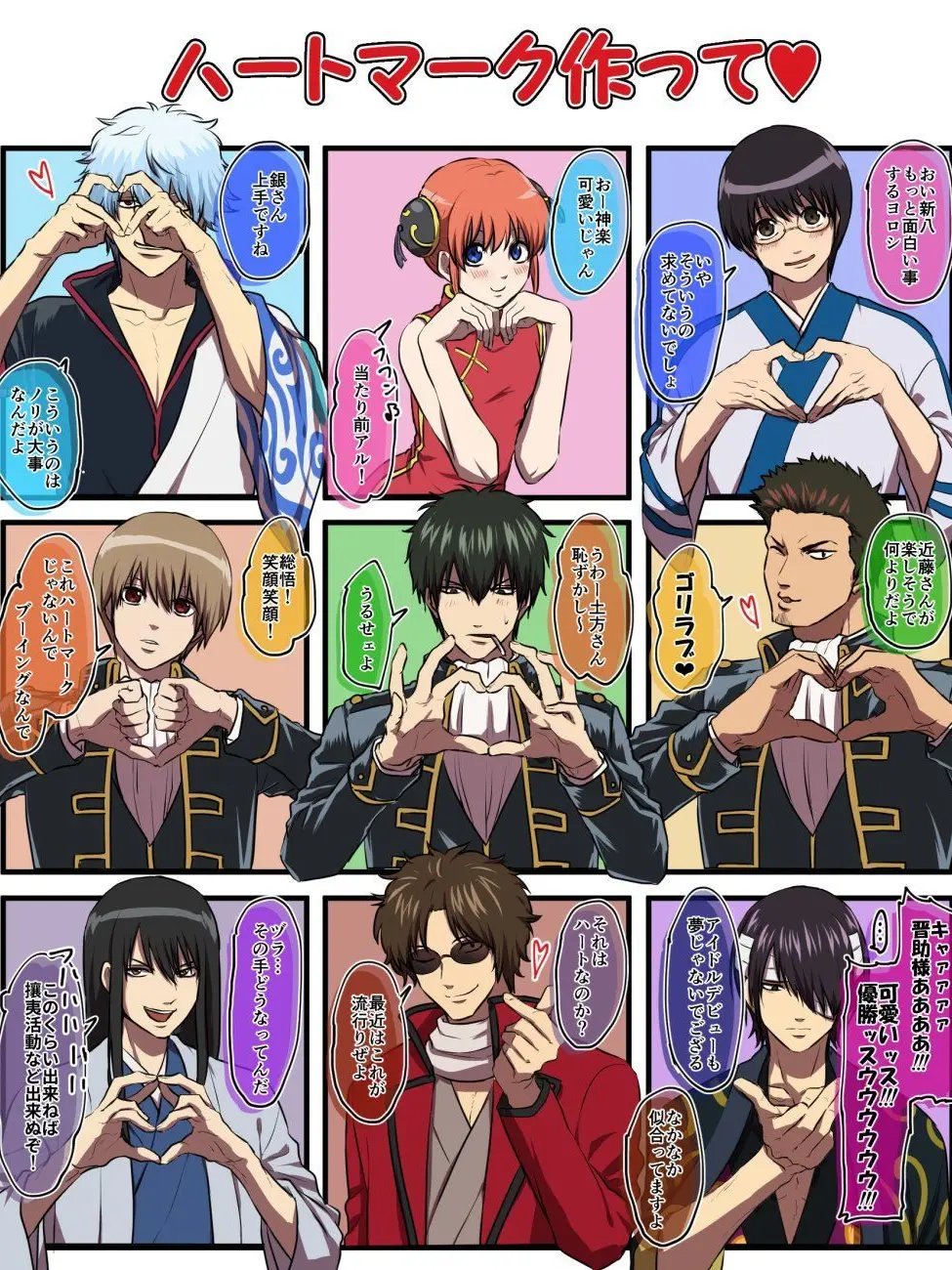 Sokorahennno0602의 合コン…かも？