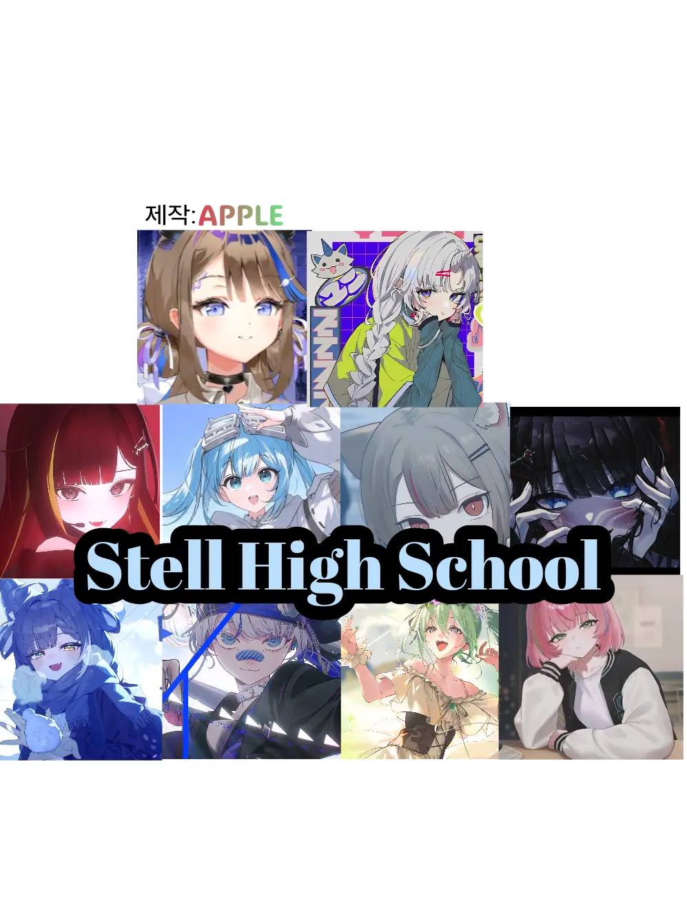 .APPLE.의 스텔고등학교