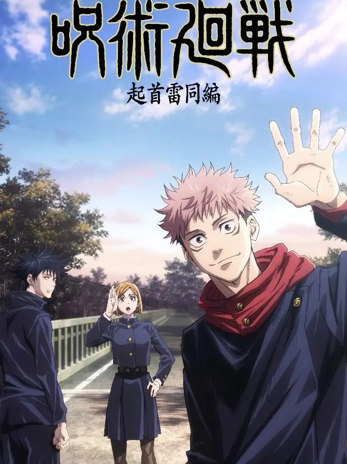 Korbss의 Jujutsu Kaisen Rp or Rpg