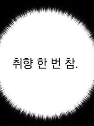 비스트 단톡+여우 대표 이미지