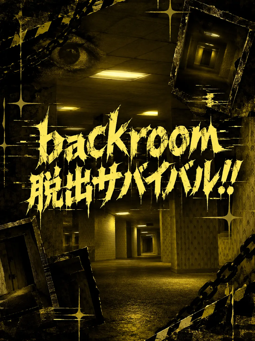 RedFeist3826의 backroom脱出サバイバル!!