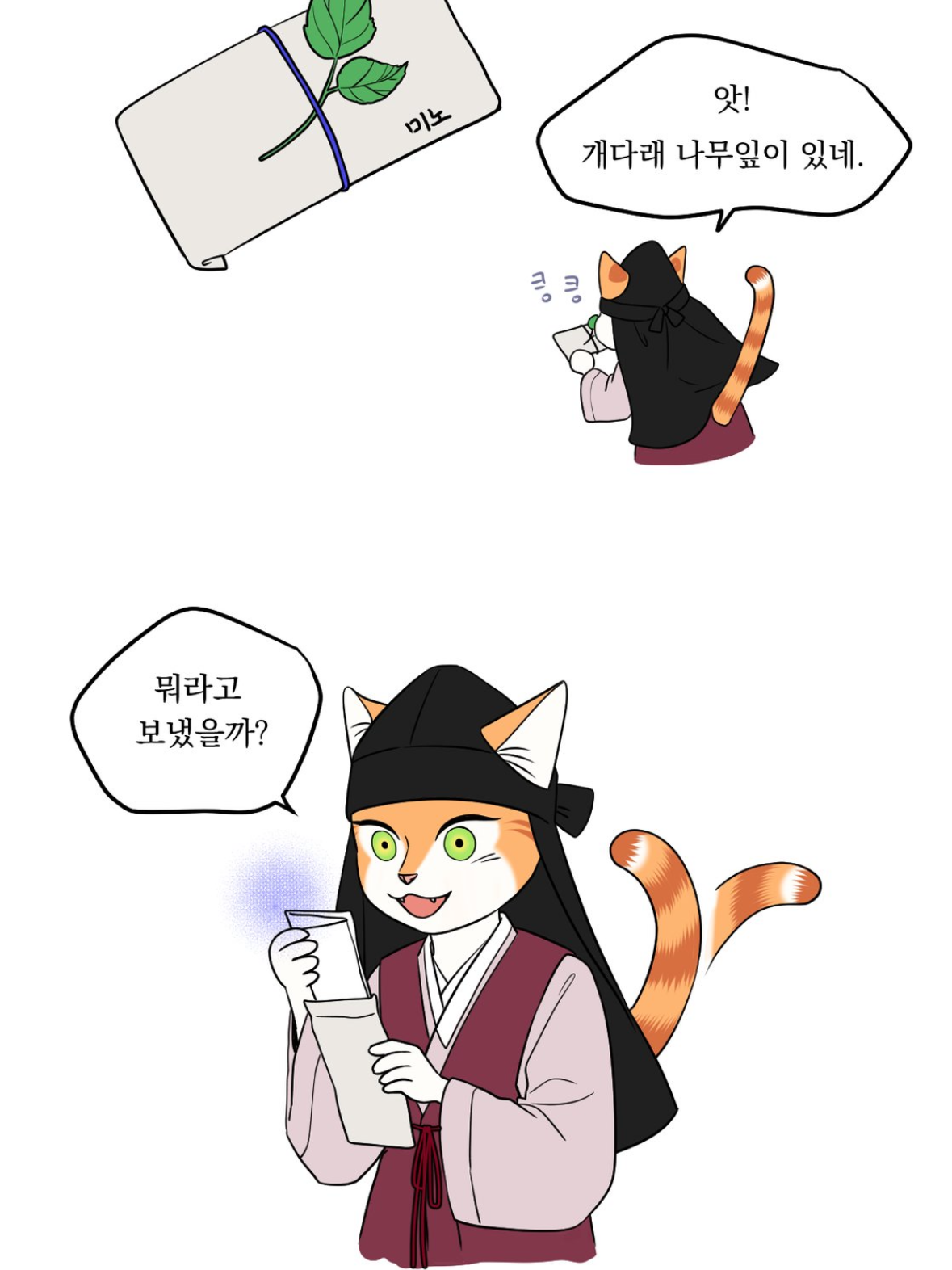 블루프로젝트{조선시대편!} 대표 이미지