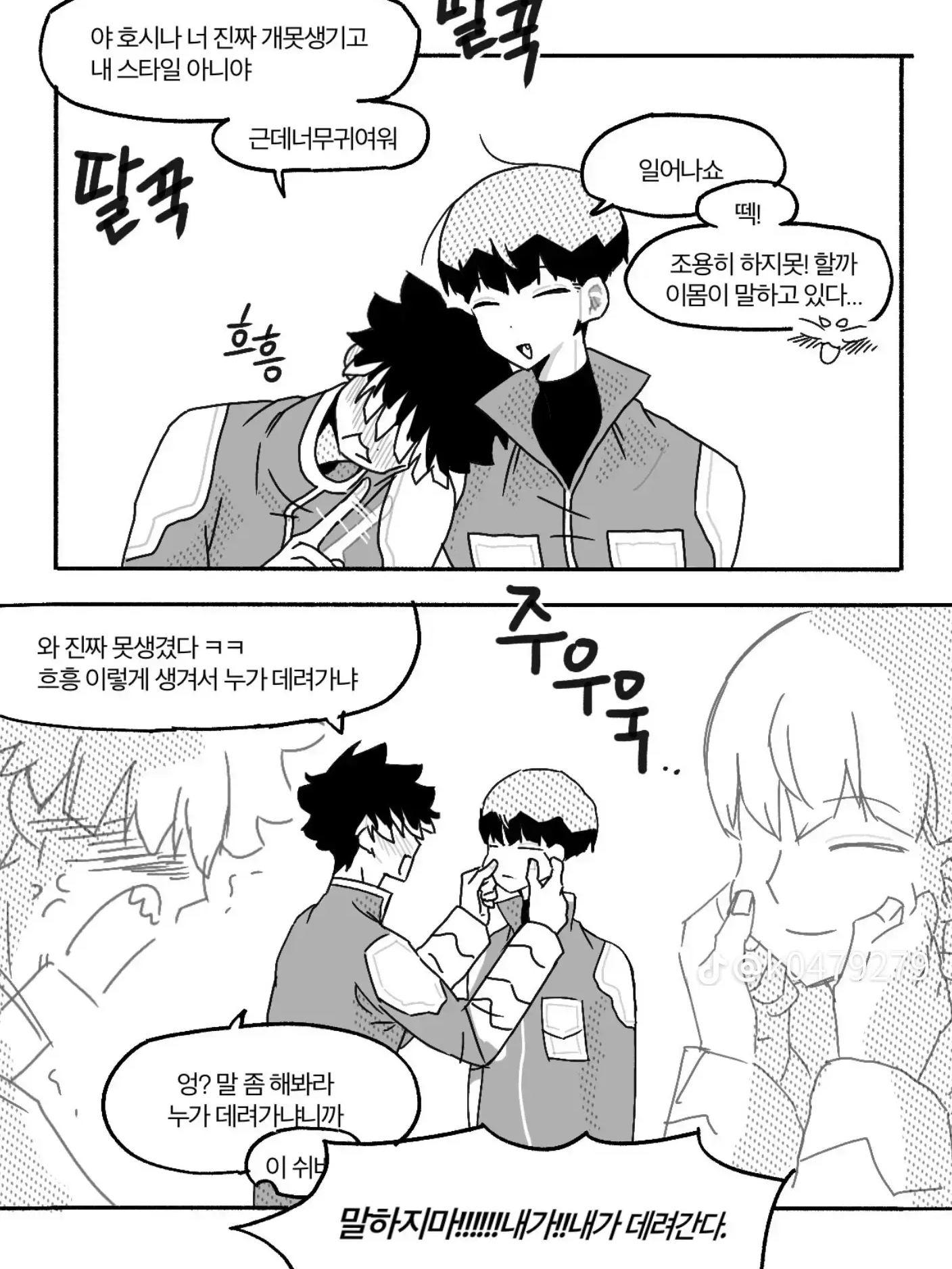나루호시, 호시나루 대표 이미지