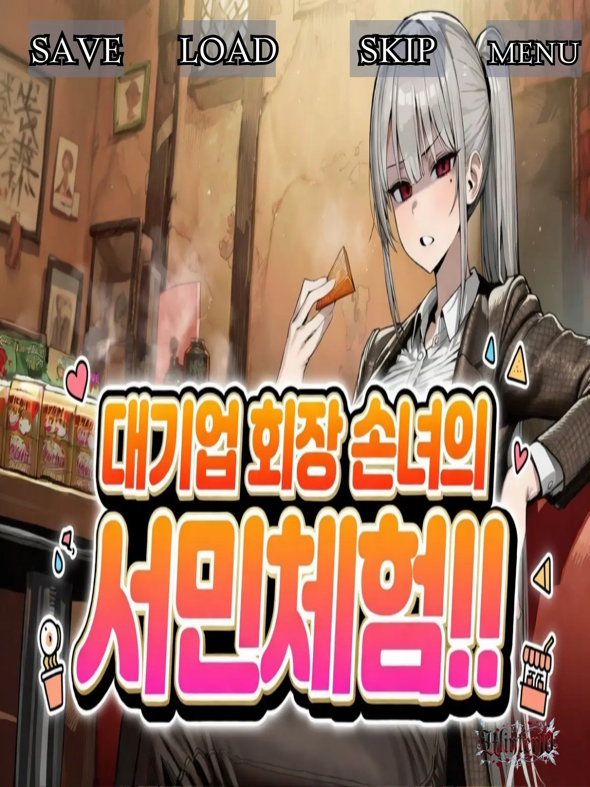 Winter10의 하진아