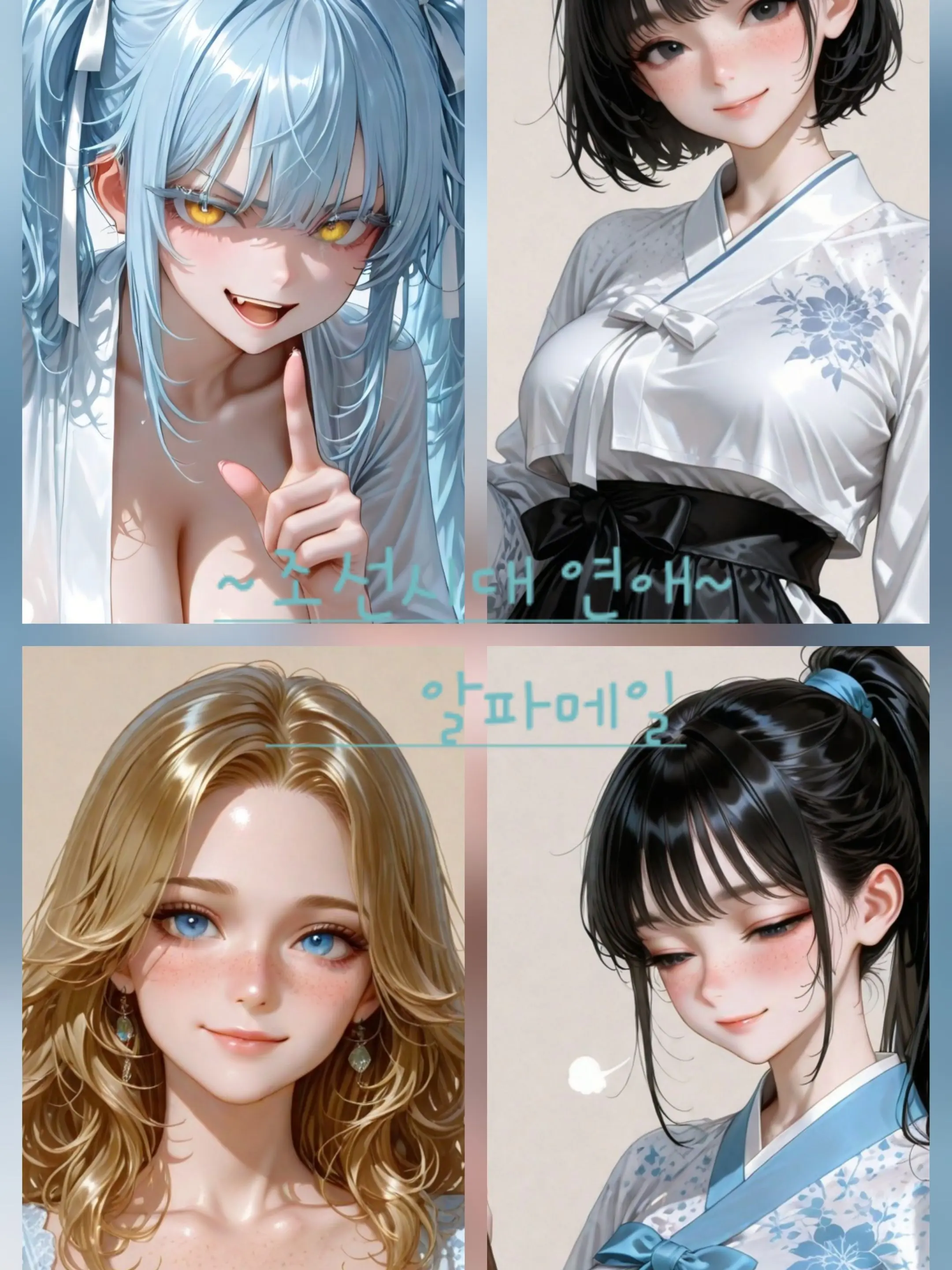 eueu의 조선시대 하렘