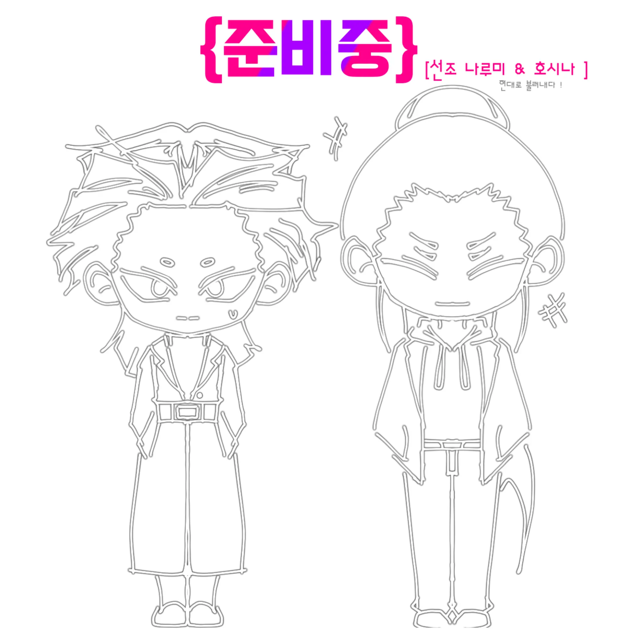 feeling900d의 나루미&호시나