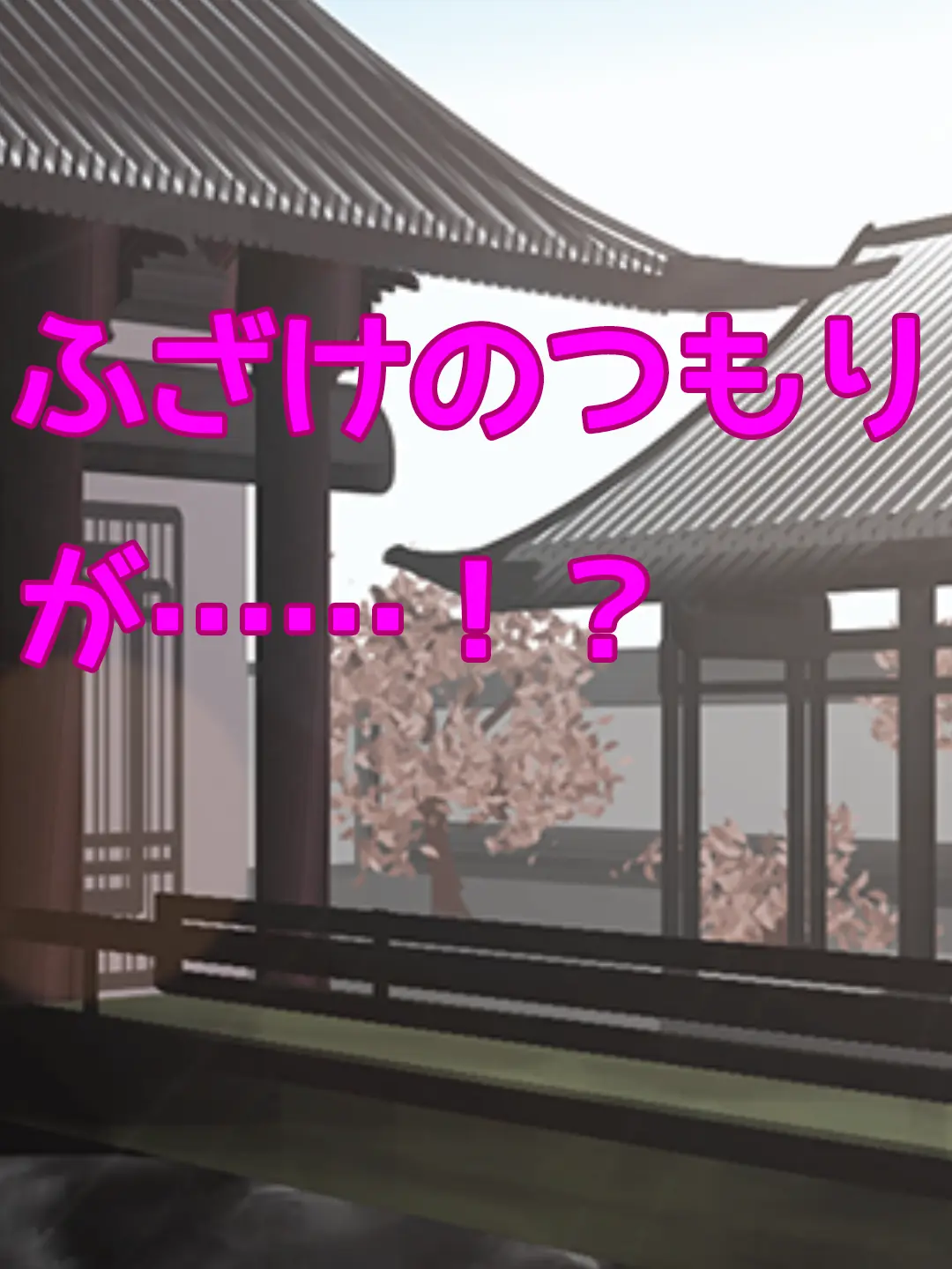 MurkyRiver4307의 ふざけのつもりが……