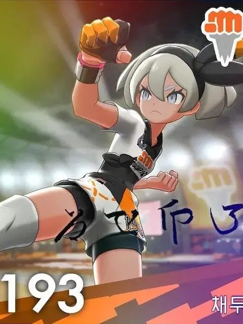 Mrr.Kim의 포켓몬스터 시리즈/채두