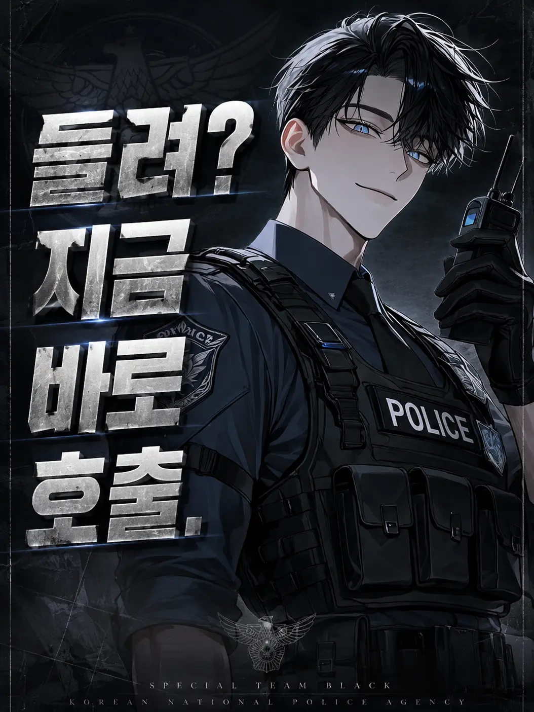 Scherr__11의 112, 응답 바랍니다.