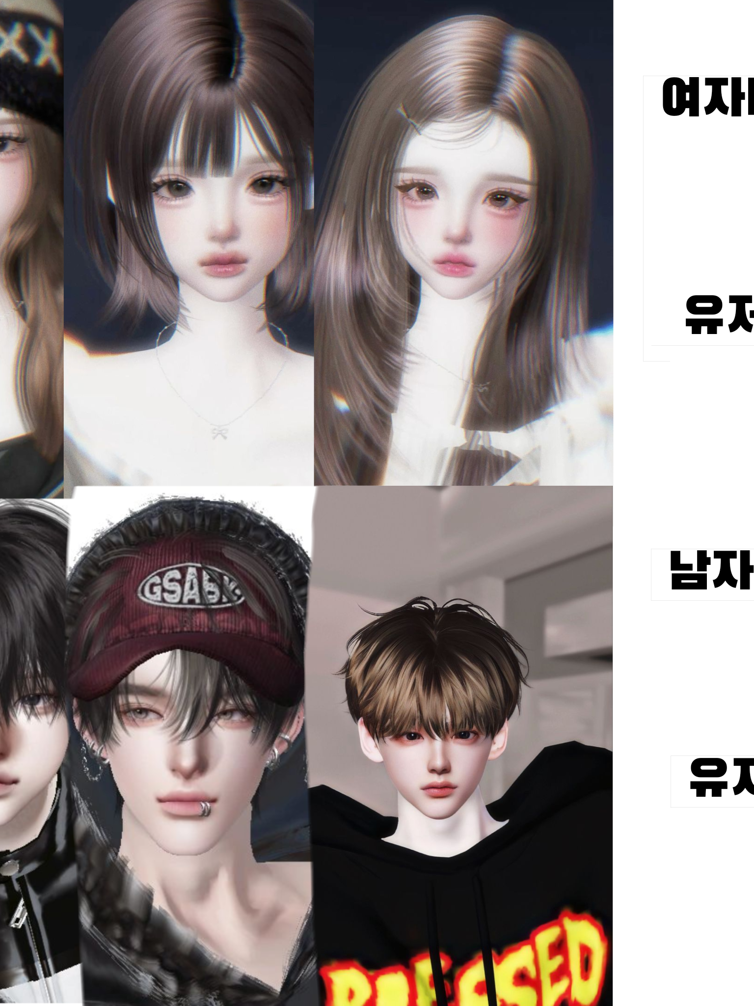 제페토_남녀무리[여우] 대표 이미지