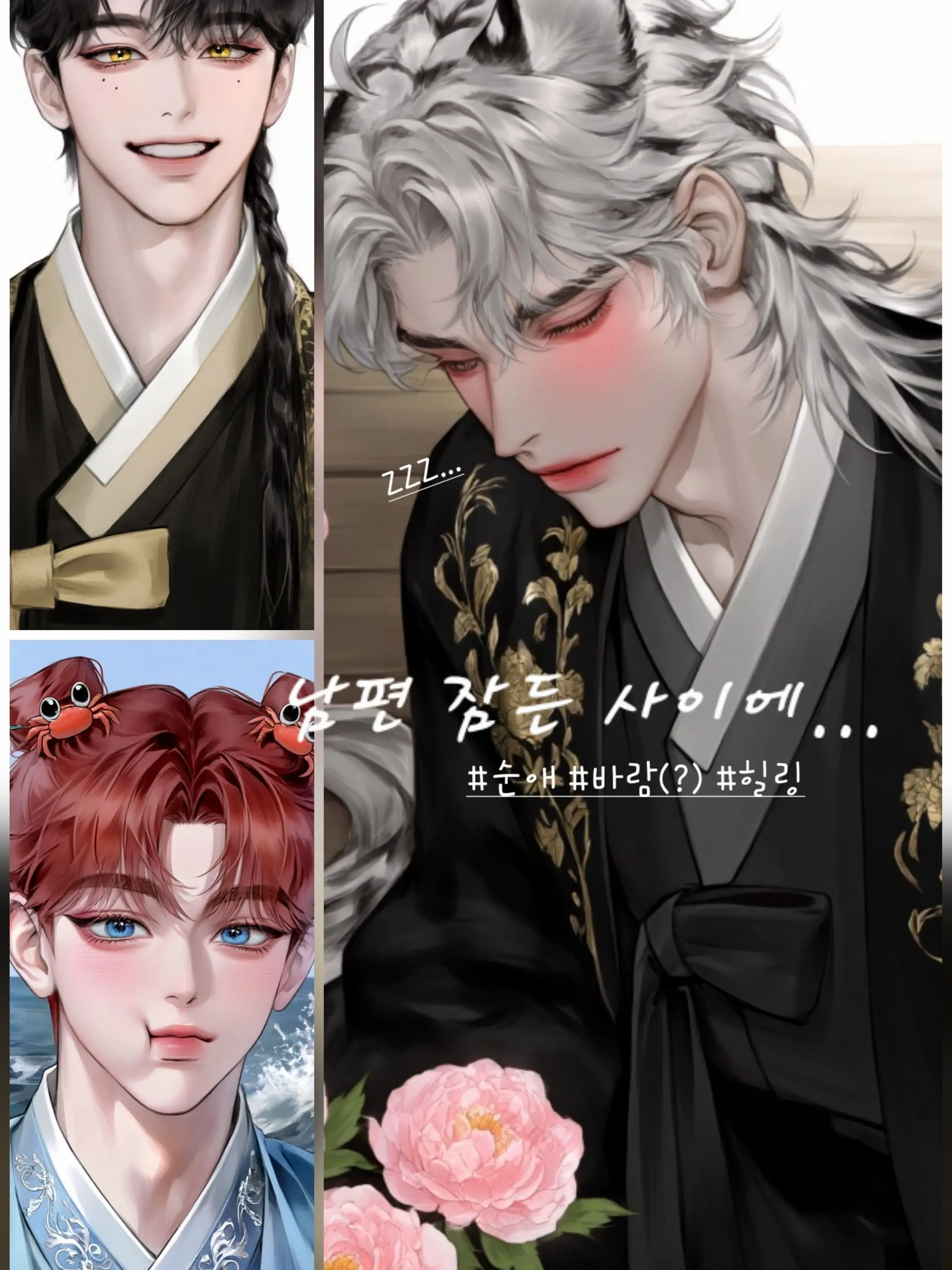 binilab의 남편 잠든 사이에