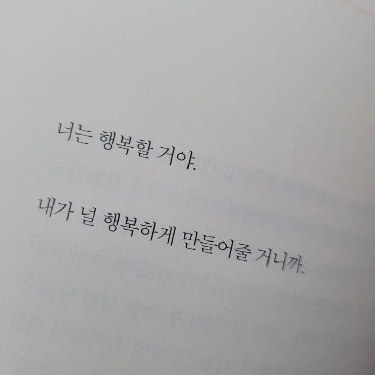 殉愛