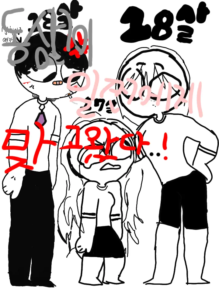 It_s_unsavory_의 막내가 일찐한테 맞고왔다