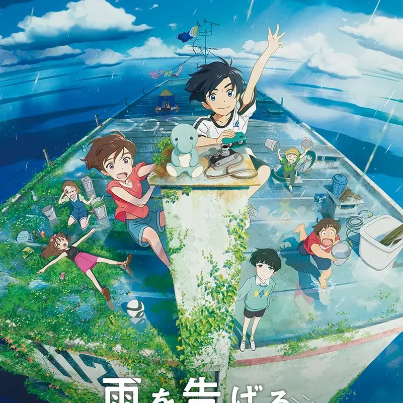 Zeta_website_user의 雨を告げる漂流団地