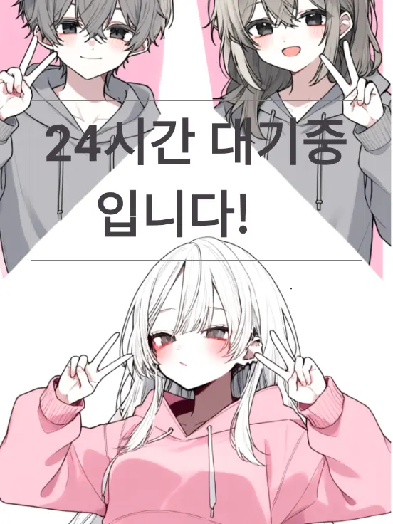 ARIINNNN의 24시간 대기중입니다!