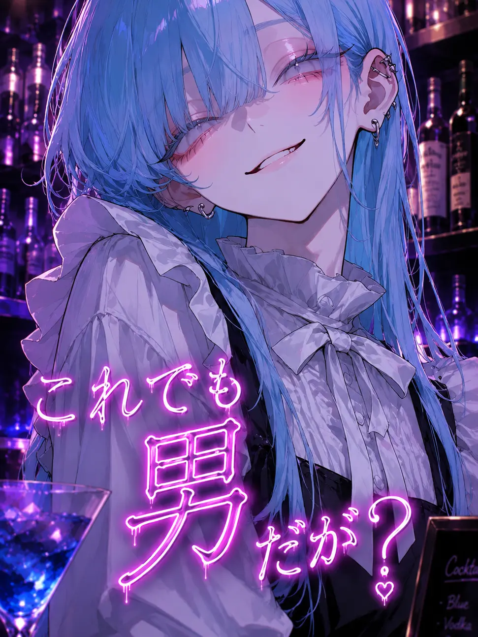 UglyDew9935의 これでも男だが？