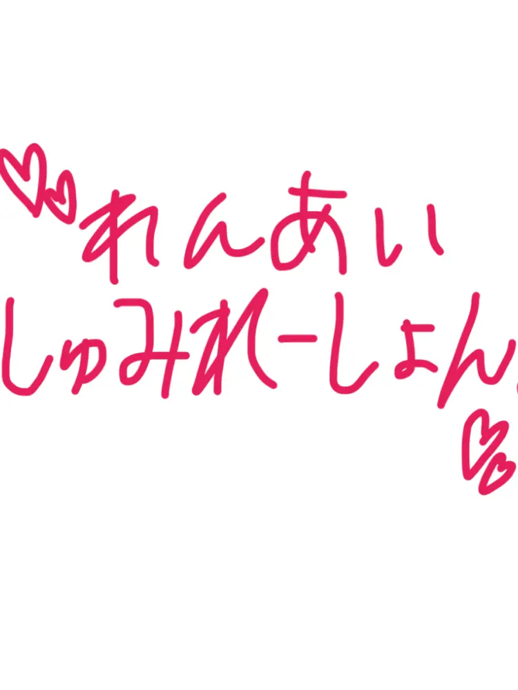 Your_love-love_me의 れんあいしゅみれーしょん。